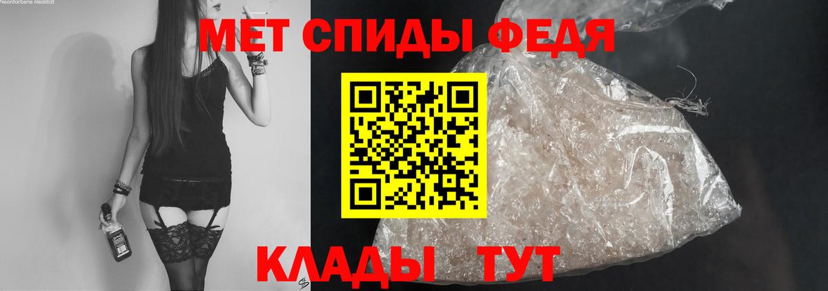 АМФЕТАМИН Premium  Амфетамин  Славянск-на-Кубани  Вход с VPN 