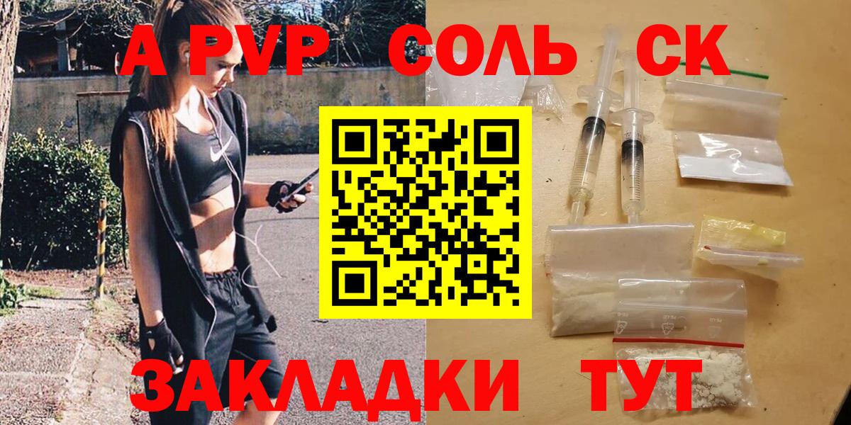 Alfa_PVP  A PVP СК КРИС  Вход с VPN  А ПВП СК КРИС  Славянск-на-Кубани  А ПВП Соль 