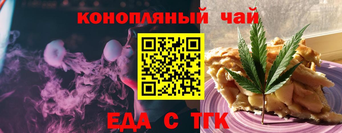 Canna-Cookies конопля Славянск-на-Кубани