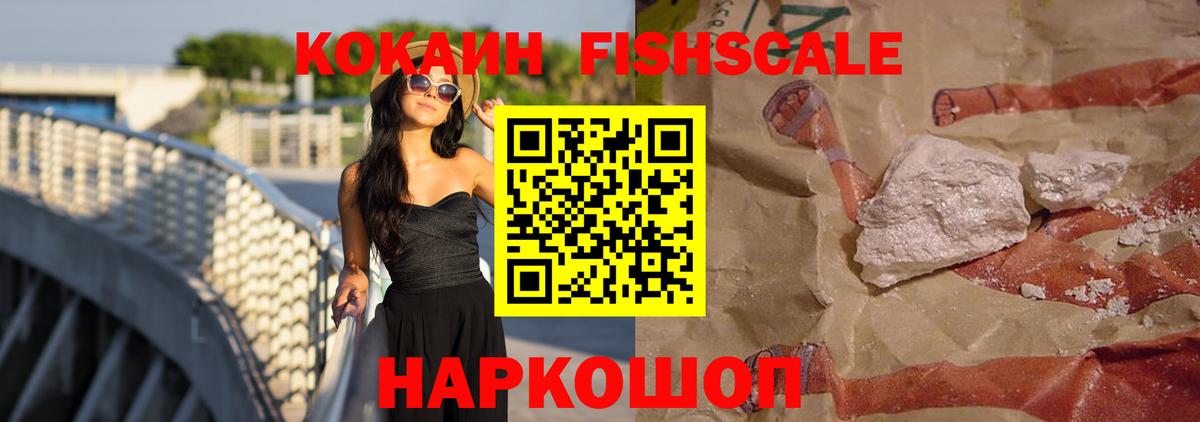 Славянск-на-Кубани  КОКАИН  Вход с VPN  COCAIN Эквадор 
