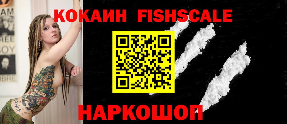КОКАИН 98% Славянск-на-Кубани