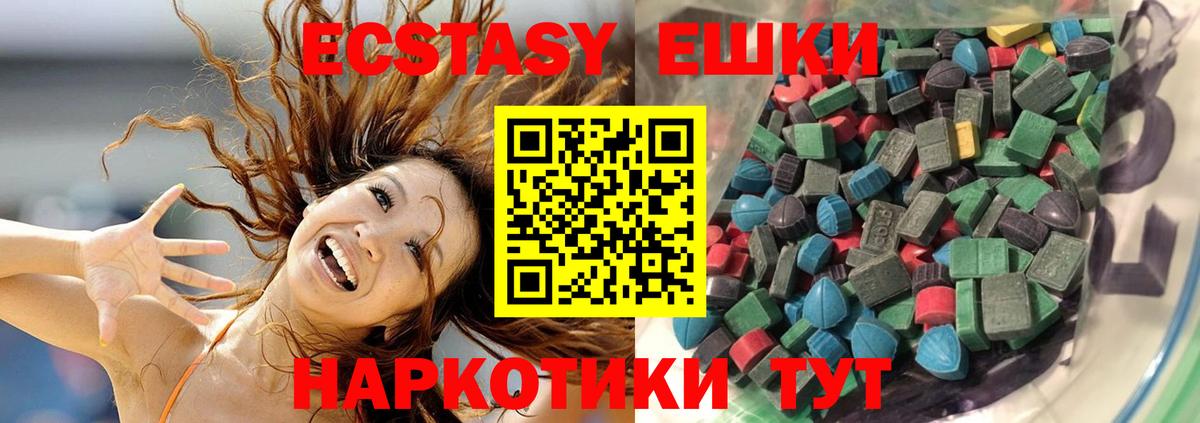 Экстази 300 mg Славянск-на-Кубани
