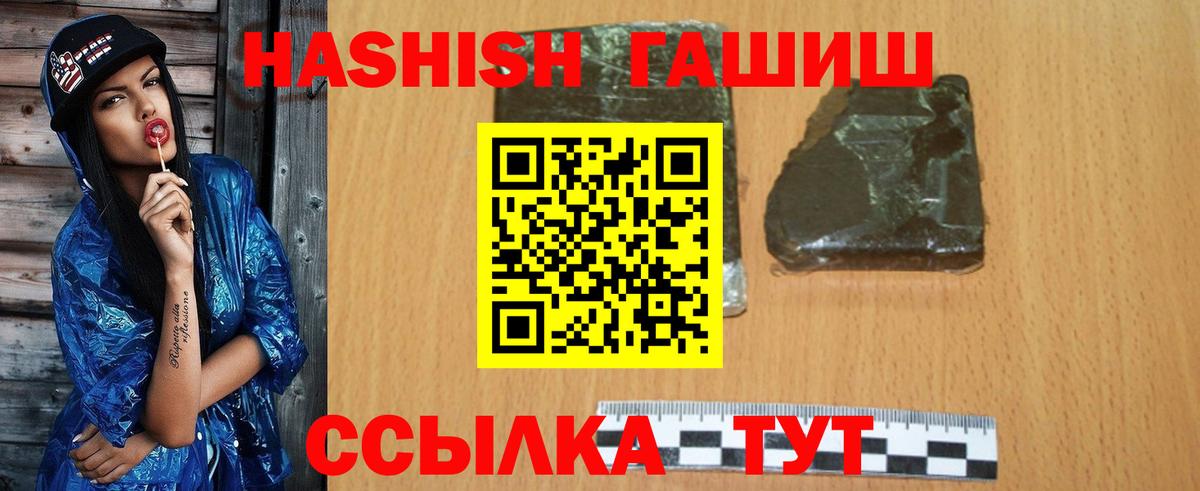 ГАШ AMNESIA HAZE  сколько стоит  Славянск-на-Кубани  ГАШ hashish  Вход с VPN 