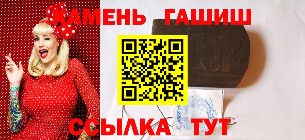 Гашиш гарик Славянск-на-Кубани