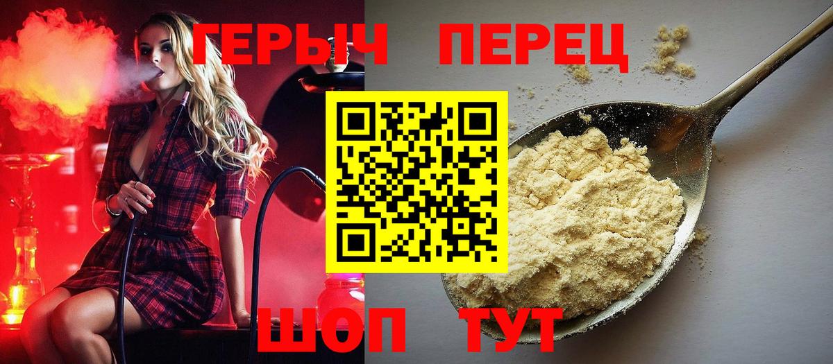 ГЕРОИН гречка Славянск-на-Кубани