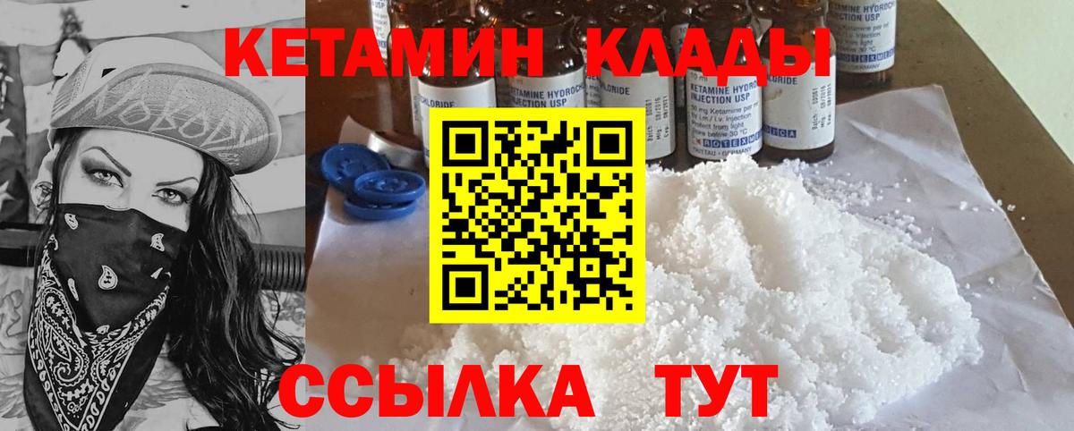 Славянск-на-Кубани  КЕТАМИН VHQ  ссылка на мегу tor  Вход с VPN  КЕТАМИН VHQ 