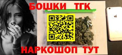 гашишное масло Наро-Фоминск