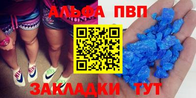 таблы Нальчик