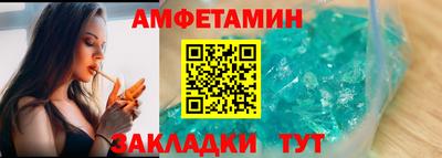 амфетамин Нарткала