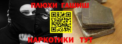 гашишное масло Наро-Фоминск