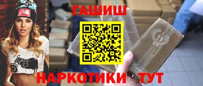 гашишное масло Наро-Фоминск