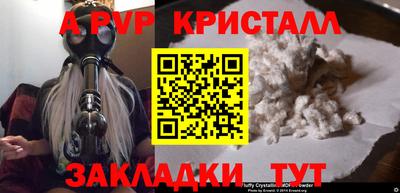 таблы Нальчик