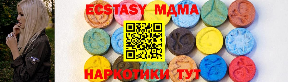 MDMA Molly Славянск-на-Кубани
