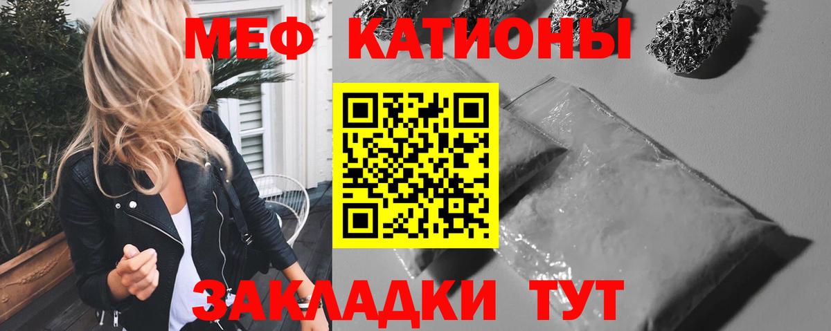 продажа наркотиков  Вход с VPN  Мефедрон mephedrone  Славянск-на-Кубани  МЯУ-МЯУ VHQ  Меф 
