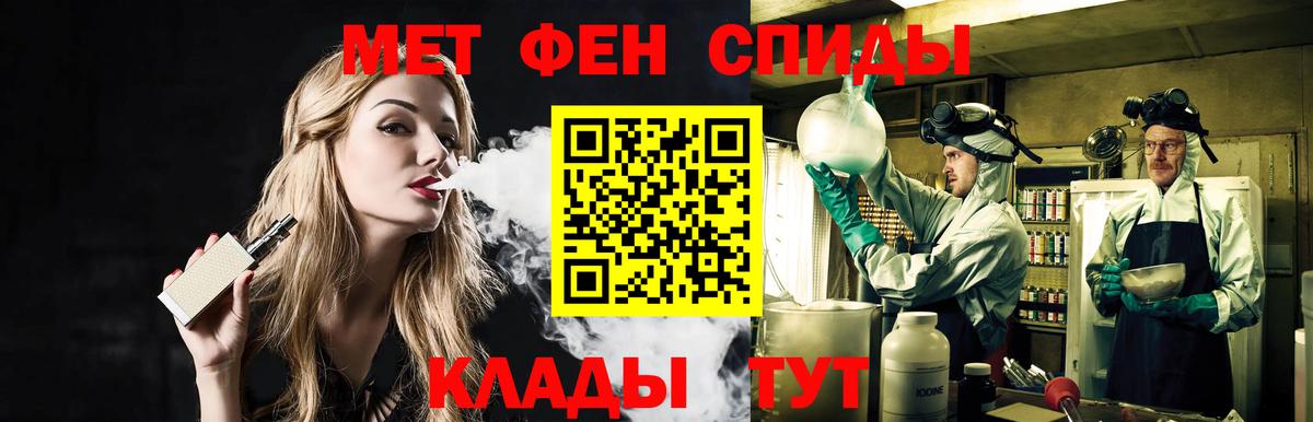 Славянск-на-Кубани  Метамфетамин Декстрометамфетамин 99.9%  Метамфетамин Декстрометамфетамин 99.9%  Вход с VPN 