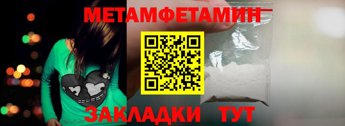 Первитин мет Славянск-на-Кубани