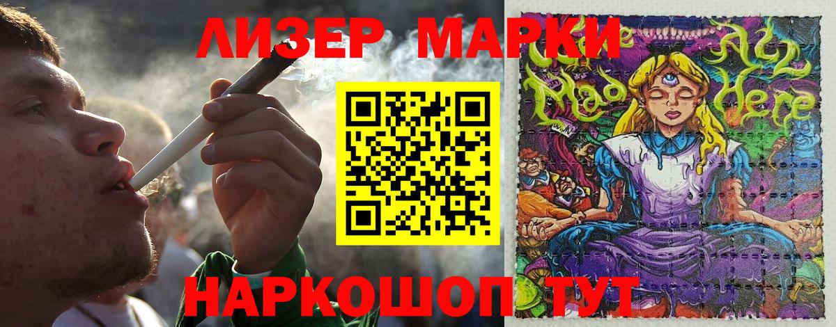 Марки NBOMe 1,5мг  Марки 25I-NBOMe  Славянск-на-Кубани  Вход с VPN 