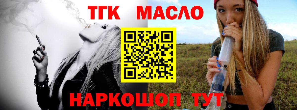 ТГК концентрат Славянск-на-Кубани