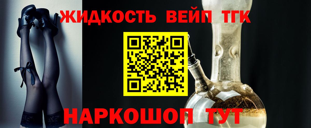 Славянск-на-Кубани  ТГК концентрат  Вход с VPN 
